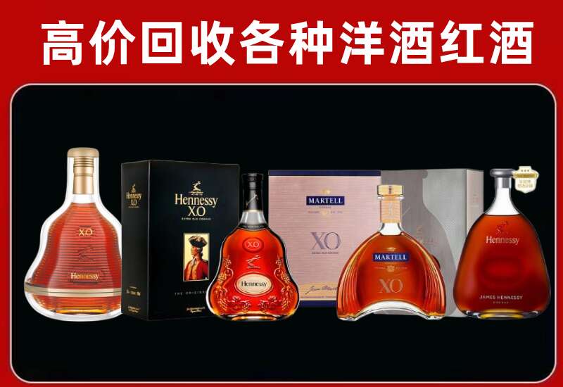 龙圩区回收轩尼诗